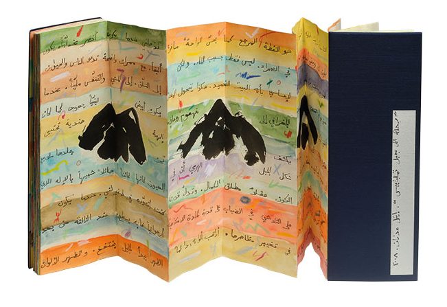 Journey to Mount Tamalpais (2008), Etel Adnan. Private collection